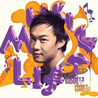 陳奕迅 (Eason Chan) 2013 陳奕迅 music life 精選