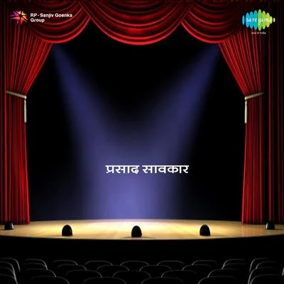 Balgandharva/Hirabai Barodekar/Pt. Ram Marathe/Master Krishna Rao Drama