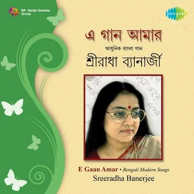 Sreeradha Banerjee Sriradha Banerjee E Gaan Amar