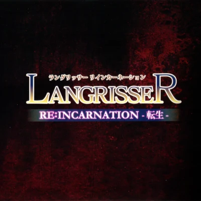 大井定光/福田康文/岩垂徳行 LANGRISSER RE:INCARNATION -転生- ORIGINAL SOUNDTRACK