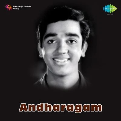 Kamal Haasan Gnayiru Oli Mazhaiyil (From Andharagam) - Single