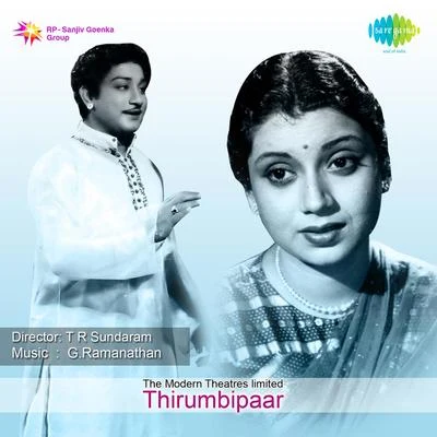 Various Artists/P. Leela Thirumbi Paar