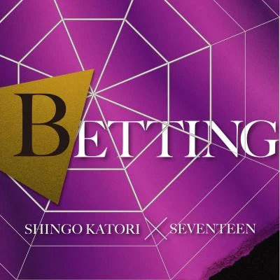 seventeen/香取慎吾 BETTING