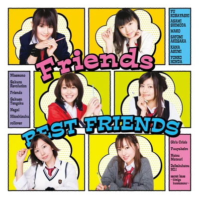 Friends 今日の5の2 Friendsベストアルバム BEST FRIENDS