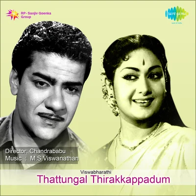 P. Susheela/J.P. Chandrababu Thattungal Thirakkappadum