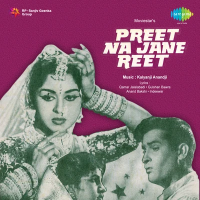 Kamal Barot/Mohammed Rafi/Lata Mangeshkar Preet Na Jane Reet