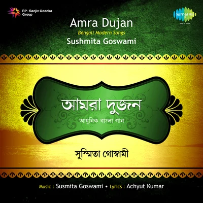 Susmita Goswami Sushmita Goswami Bengali Modern Songs