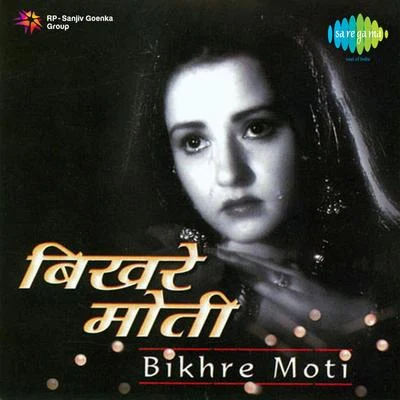 Hameeda Bano/Mohammed Rafi/Lata Mangeshkar/Amirbai Karnataki/Shamshad Begum Bikhare Moti