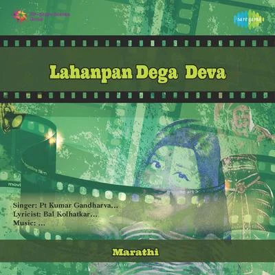 Pt. Kumar Gandharva Lahanpan Dega Deva