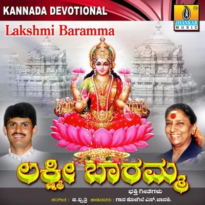 S Janaki Lakshmi Baramma