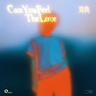 鄧典 Can You Feel The Love