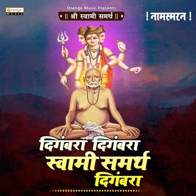 Ajit Kadkade/Nandu Honap Digambara Digambara Swami Samarth Digambara