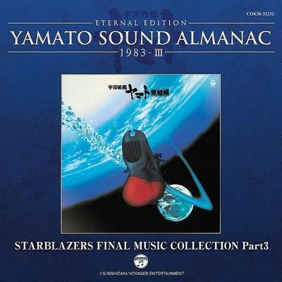 羽田健太郎/宮川泰 宇宙戦艦ヤマト完結編 音楽集 PART3~YAMATO SOUND ALMANAC 1983-III