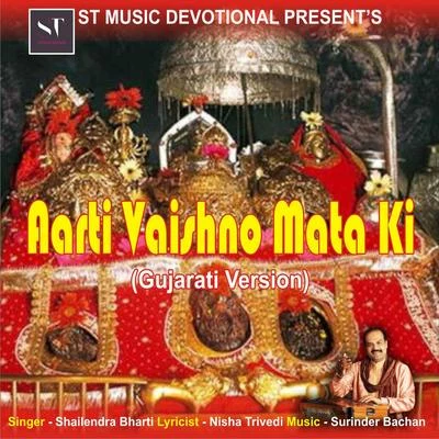 Shailendra Bharti Aarti Vaishno Mata Ki