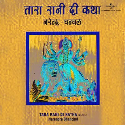 Narendra Chanchal Tara Rani Di Katha