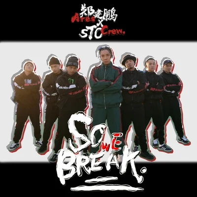 郑建鹏 (Ares)/Sto So We Break