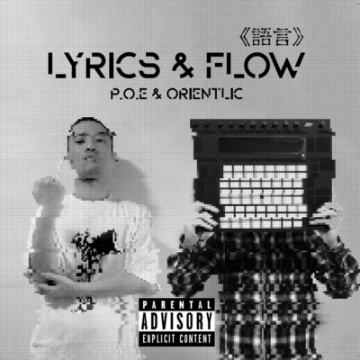 P.O.E 《语言》Lyrics & Flow