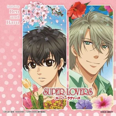 片山修志/高梨康治/加藤賢二 SUPER LOVERS ミュージック・アルバム featuring Ren and Haru