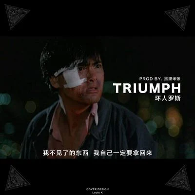 壞人羅斯 TRIUMPH (Original)