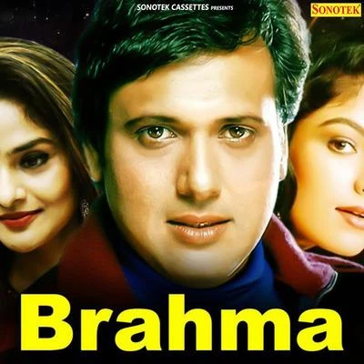 Bappi Lahiri Brahma (Original Motion Picture Soundtrack)