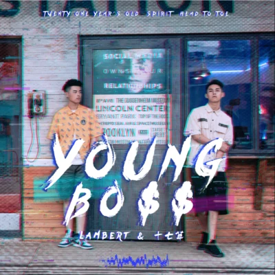 十七草/Lambert Young Boss