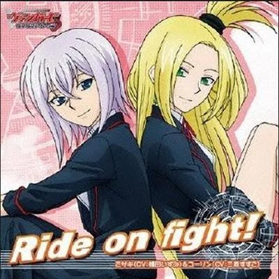 橘田いずみ/三森すずこ TVアニメ「カードファイト!! ヴァンガード リンクジョーカー編」新EDテーマ曲 Ride on fight!