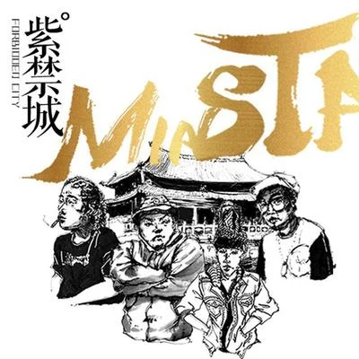 MINSTA 紫禁城