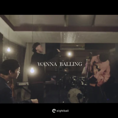 8ball (八号球) Wanna Balling ft. 金鱼脑