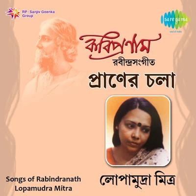 Lopamudra Mitra Praner Chala Tagore