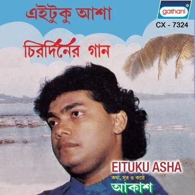 Akash Eituku Asha