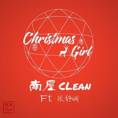 吳海嘯 Christmas girl