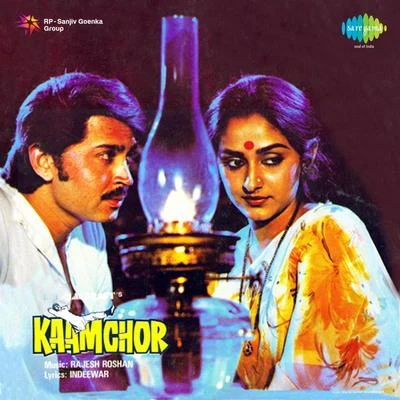 Rajesh Roshan Kaamchor (Original Motion Picture Soundtrack)