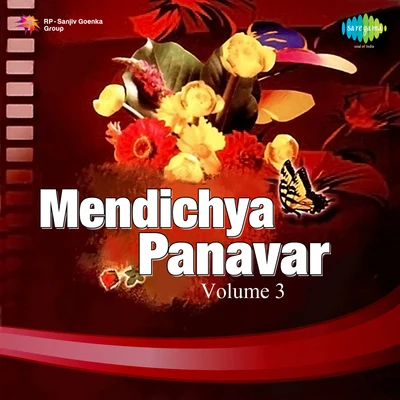 Pt. Jitendra Abhisheki Mendichya Panavar Volume 3