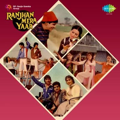 Surinder Kaur Ranjhan Mera Yaar (Original Motion Picture Soundtrack)