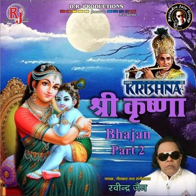 Ravindra Jain Shri Krishna Bhajan, Pt. 2