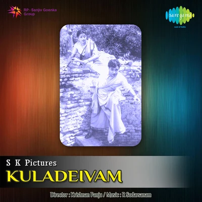 Various Artists/M.L. Vasanthakumari Kuladeivam