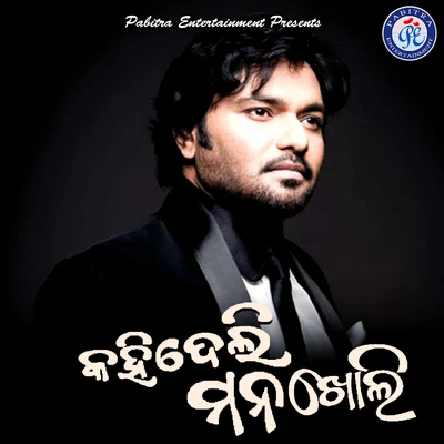 Babul Supriyo Kahideli Manakholi