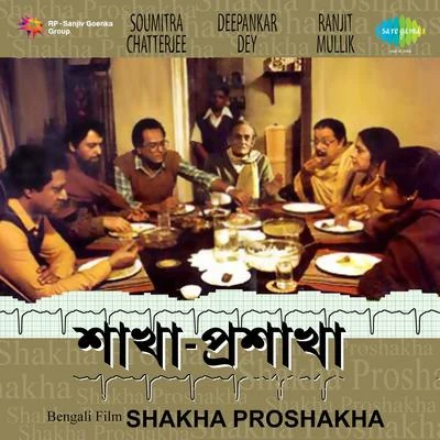 Satyajit Ray Shakha Proshakha