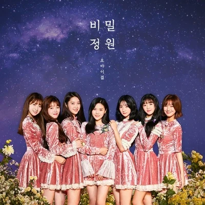 OH MY GIRL 비밀정원