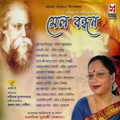 Malabika Mukherjee/Satinath Mukherjee Mel Bandhan