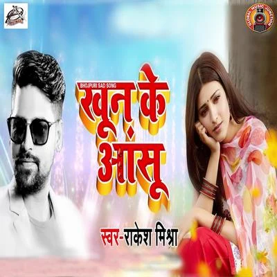 Rakesh Mishra Khoon Ke Ansu - Single