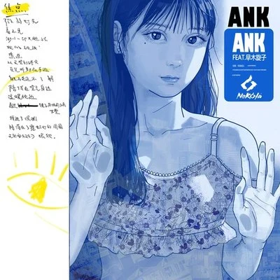 ANK/早木旋子 焦點