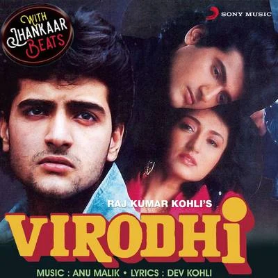 Anu Malik Virodhi (Original Motion Picture Soundtrack)