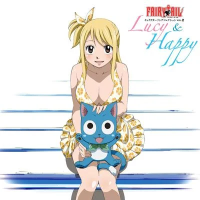 釘宮理恵/平野綾 「FAIRY TAIL」キャラクターソングコレクションVOL.2 ルーシィ&ハッピー