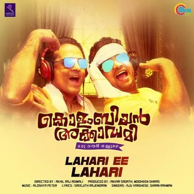 Aju Varghese/Aloshya Peter/Shaan Rahman Lahari Ee Lahari (From Colombian Academy)