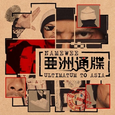 Namewee 亞洲通牒 (Ultimatum to Asia)