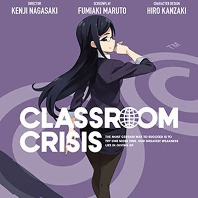 堀江由衣 Classroom☆Crisis 5 特典CD