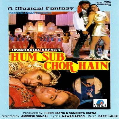 Bappi Lahiri Hum Sub Chor Hain (Original Motion Picture Soundtrack)