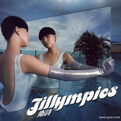 衛詩 (Jill Vidal) jillympics 新曲+精選