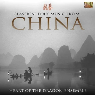 Heart of the Dragon Ensemble CHINA Heart of the Dragon Ensemble: Classical Folk Music from China